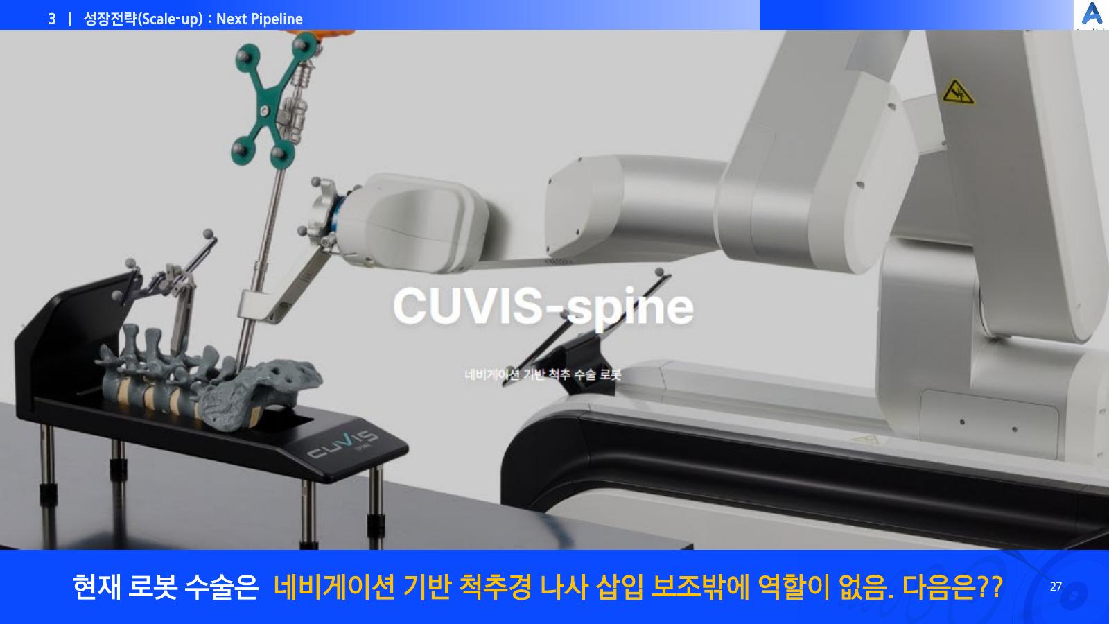 LeadAxis 소개자료 27